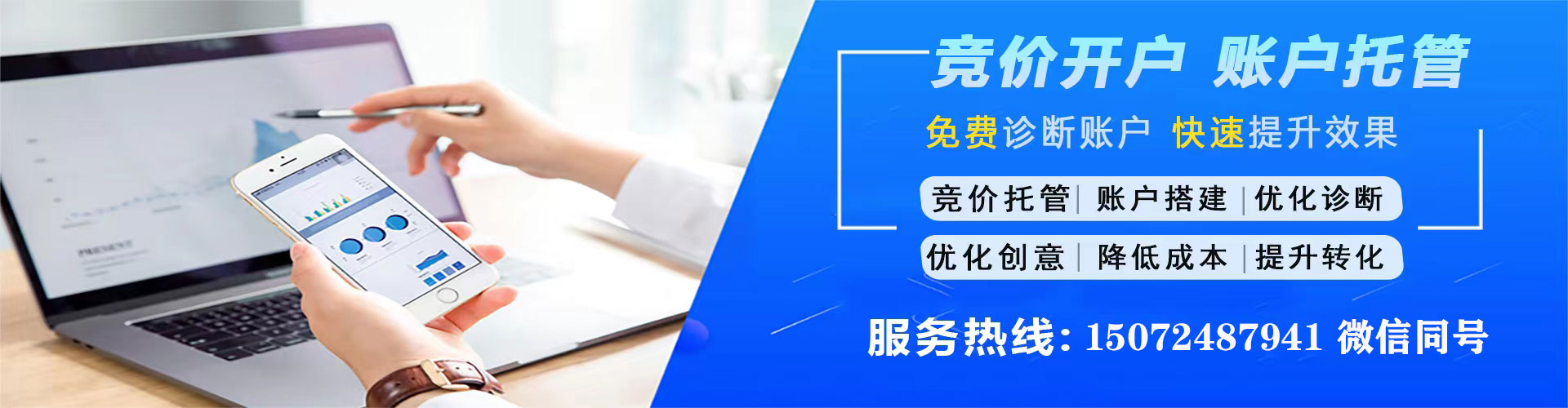 新疆sem托管