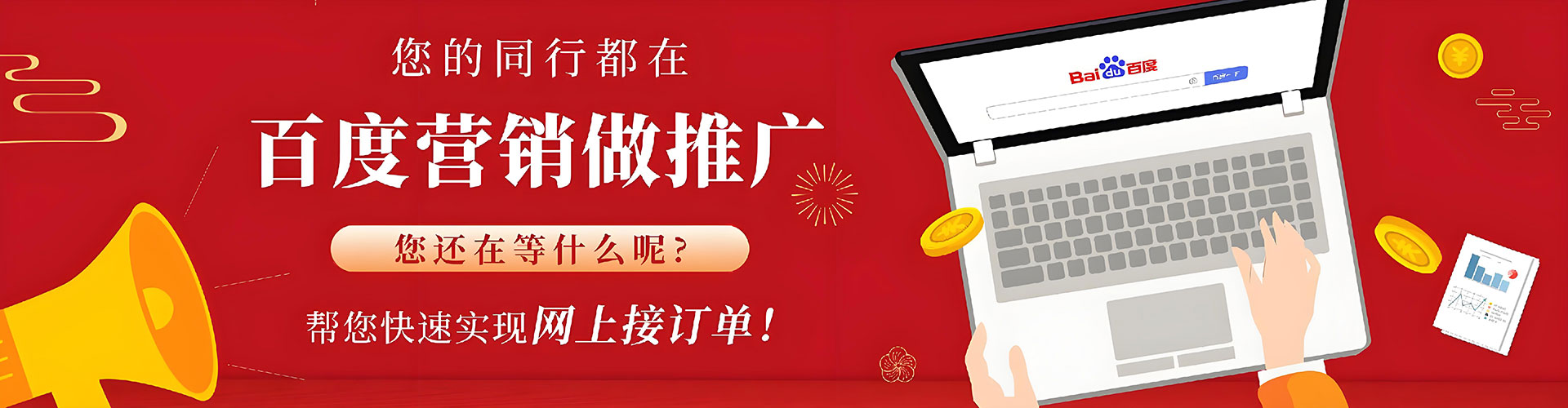 新疆sem开户